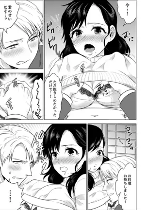 Shain Ryokou de Deisui Ecchi ! ~Onsen no Naka de Atsui no Haitteruu… Ch. 1-25