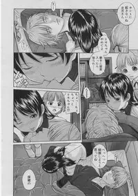 COMIC RiN 2005-03 Vol. 3