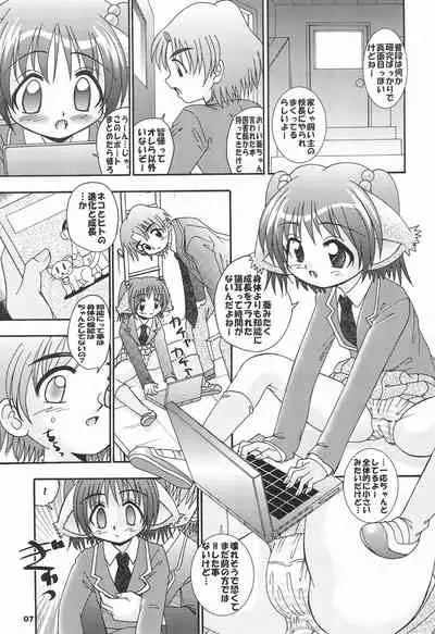 (C65) [Tenny Le Tai (Various)] Loli Neko HARD