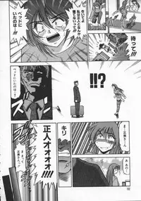 [DISTANCE] Buchou Yori Ai o Komete - Ryoko's Disastrous Days 2