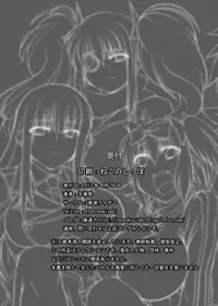 [Zensoku Rider (Tenzen Miyabi)] Juukan Kagura (Senran Kagura) [Digital]