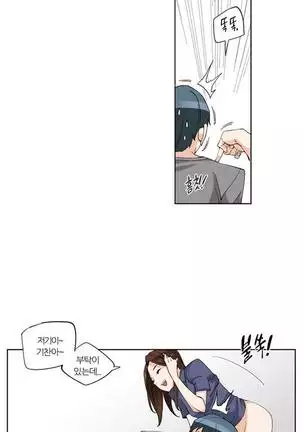 She is Delicious Ch.0-25