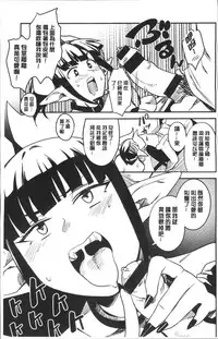 [Fukumaaya] Fuwa toro [Chinese]