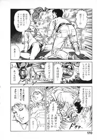 [Maeda Toshio] Urotsuki Douji Vol.3