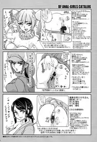 (COMIC1☆8) [Sekai Kakumei Club (Ozawa Reido)] Ku Neru Hameru (Gundam Build Fighters)