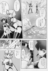 [Kondom] Bondage Fairies Vol. 2