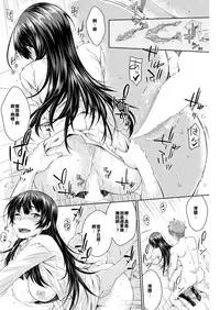 [Okara] Yoihana (COMIC Kairakuten 2019-01) [Chinese] [對不知道漢化組的人說明的話就是有一個人綁架了三個人然後把他們的嘴巴和肛門連結起來] [Digital]