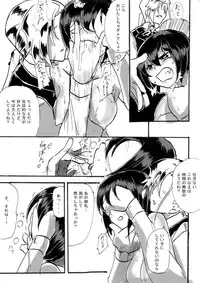 [Warabimochi] "Taima Doutei Hisui" Sesshoku Hen Dai Juu Ichi wa