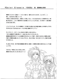 (C80) [Cyclone (Izumi, Reizei)] 1002 Cyclone no Soushuuhen 2 (Various)