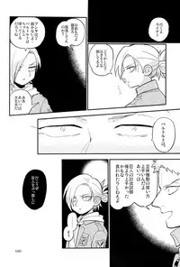 (C84) [C2.Inc, KM1CHOME (C2, Shitappa)] Bokura no Kaeru Basho (Shingeki no Kyojin)