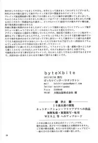 [Sennen Battle Phase 19] (Batchiri guppi ̄ [Kuonsatoshi)] byte×bite (Yu-Gi-Oh! VRAINS)