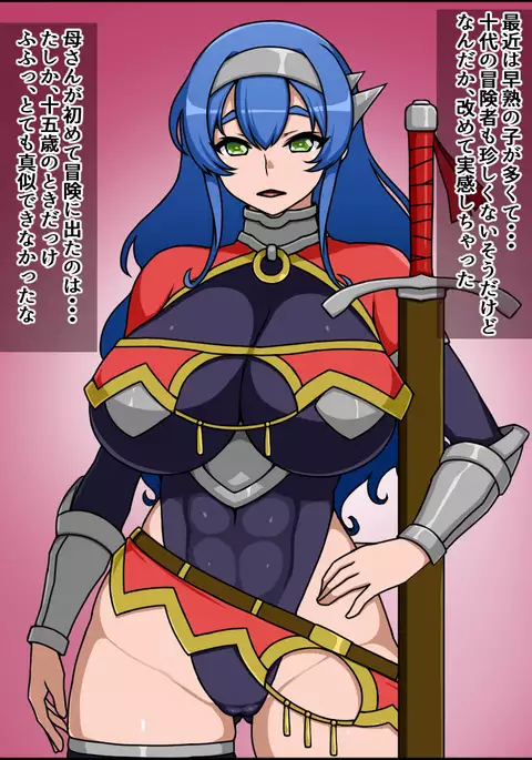 Shunsatsu Sennou! Bakamesu Rookie! Senshi Regina Ga Arawareta