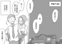 [Haitoku Sensei] Ano! Okaa-san no Shousai ~Musuko no Natsuyasumi Hen~ [Chinese] [心疼爸爸桑个人汉化]