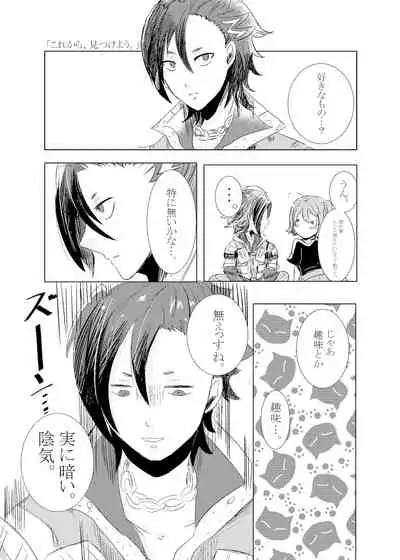 Hifumi (Hifumi) [Hitori ansoro] rēzondētoru wa koko ni arite [man guda ♀] [zenpen] (fate grand order )