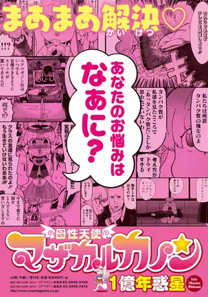 COMIC HOTMILK 2020-12