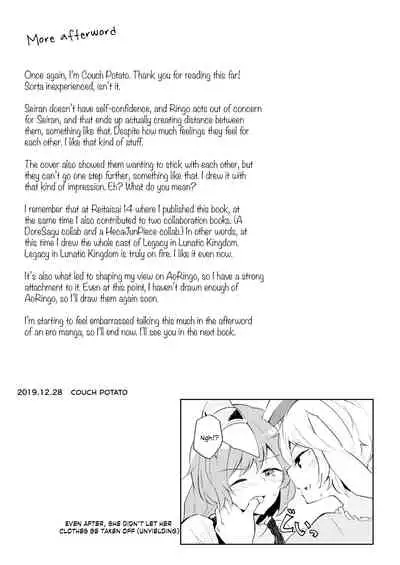 [Yoake Andon (Couch Potato)] Bitter sweet Green apple (Touhou Project) [English] [WindyFall Scanlations] [Digital]