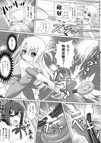 (COMIC1☆12) [Hazuki Tsuitachi (Kishimen)] Mahou Shoujo wa Gyouchuu ga Osuki (Fate/kaleid liner Prisma Illya)