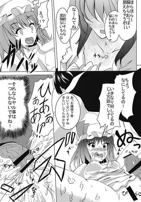 お嬢様のヤキモチ