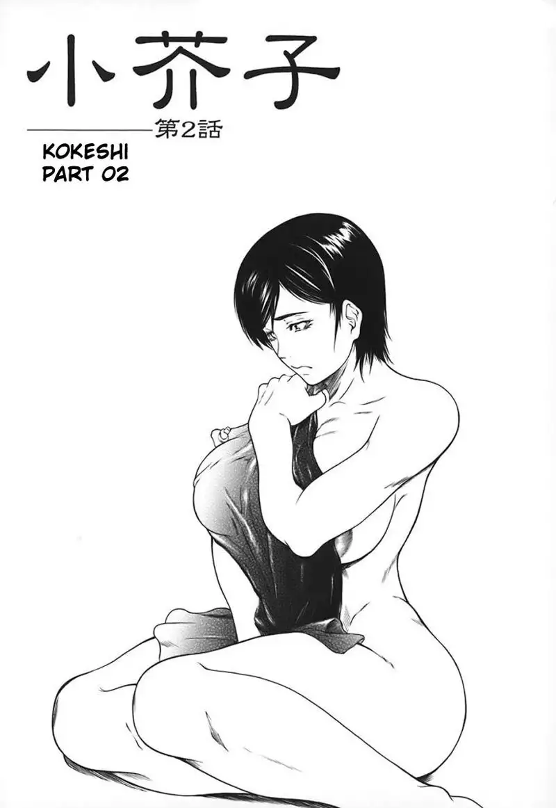 Nyuuseihin Ch8 - Kokeshi2