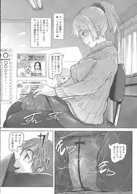 (COMITIA119) [SMS -Strawberry Milk Studio (Lunaluku)] Ano Natsu no Hi Shoujo-tachi wa Ojisan to Deatta.