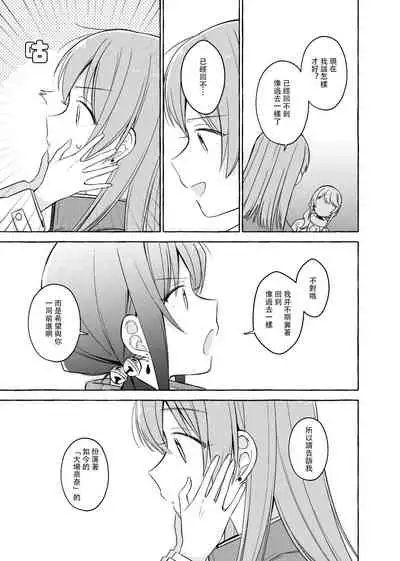 Kimi to Watashi no Saigo no Fuyu ni Owakare no Aisatsu wo｜最後的冬日裏你與我的告別(Shoujo Kageki Revue Starlight