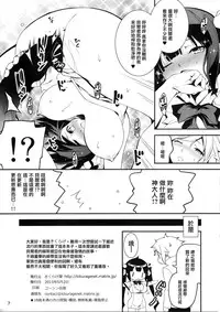 (COMIC1☆9) [Kikurage-ya (Kikurage)] Kami-sama no Himo (Dungeon ni Deai o Motomeru no wa Machigatteiru Darou ka) [Chinese] [无毒汉化组]