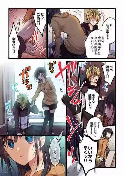 Even if you call it love 01-23