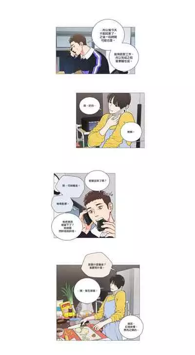 [The Jinshan] Sadistic Beauty | 虐美人 Ch.52-60 [Chinese] [沒有漢化][Ongoing]