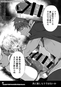 [TomCat (Keita)] Maou no Sacrifice [Digital]