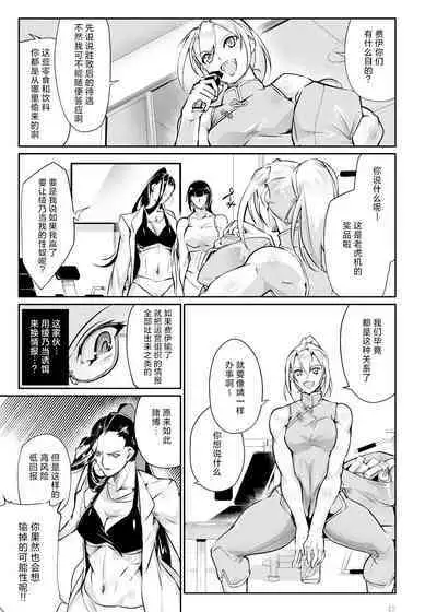 Tougijou Rin - Arena Rin 5