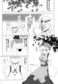 (Reitaisai 7) [Forever and ever... (Various)] Minoruko no Minoru cchau Goudou-shi Minoru - MINORI - (Touhou Project)