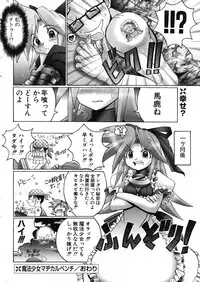 COMIC Potpourri Club 2004-07