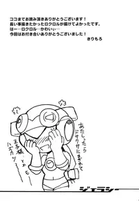 (C93) [Ginga Toppuu (Kirimoro)] Jealousy (Megaman Battle Network)