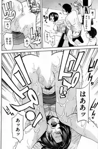 COMIC Shitsurakuten 2009-02