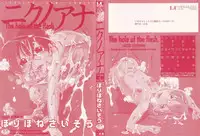 [Horihone Saizou] Niku No Ana | The Hole of the Flesh [English] [|NORM|]