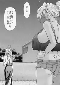 Uni-sex 2 by Hayabusa Shingo