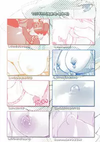 (Houraigekisen! Yo-i! 25Senme!) [Yamotodou Rakugakiichi (Various)] Otikubi☆Gokumon (Kantai Collection -KanColle-)