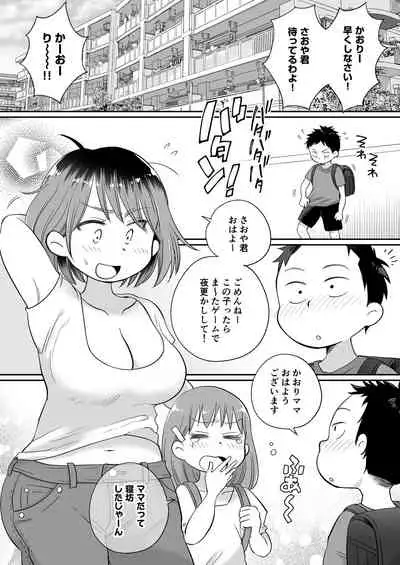 Soi Negakari no Kaori Mama