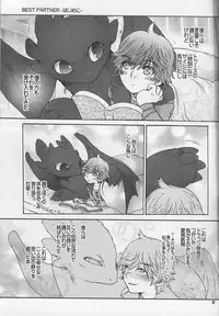 (C79) [Kon'na Tokoro no Kin'niku made Kitaeru nante... (Sugoi Kin'niku)] BEST PARTNER3 (How to Train Your Dragon)