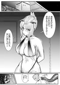 [Vane Person (gio)] Tsukuyo to Ayame ga Tako-gata Tennin ni Naburareru! [Shuusaku] (Gintama)