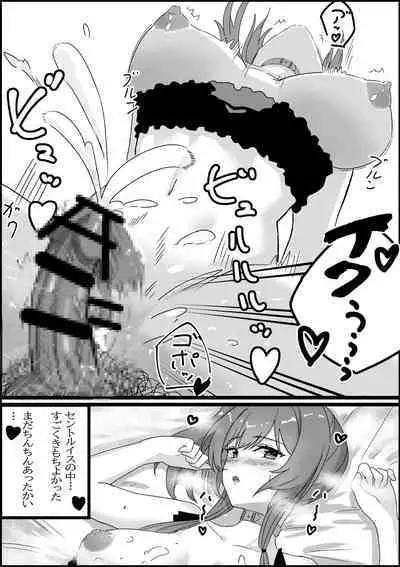 Kashino chan wa Sekkyoku Teki?!