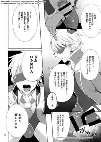 [TomCat (Keita)] Maou no Sacrifice [Digital]