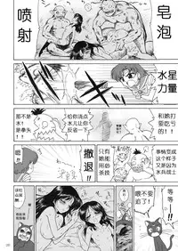 (C81) [BLACK DOG (Kuroinu Juu)] SUBMISSION-R RE MERCURY (Bishoujo Senshi Sailor Moon) [Chinese]