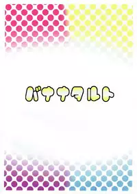 (C84) [Bananatart (Kussie, Chaos 2nd)] Sword Break (Dokidoki! Precure)