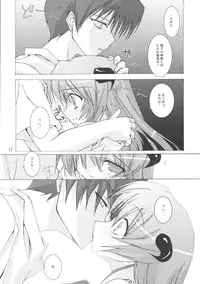 (C71) [Toriaezu (Tororo))] Yume no Kakera (Higurashi no Naku Koro ni)