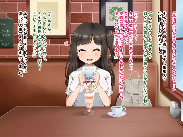 Toozakaru Kimi Koko ni Iru Boku