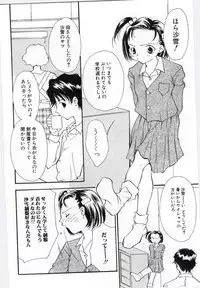 (Anthology) Imouto no nureta kuchibiru