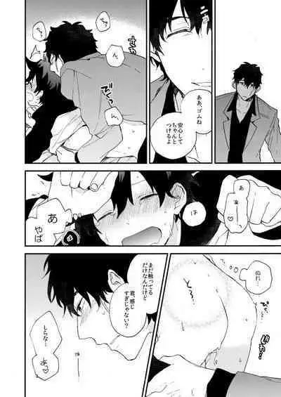 [Jigsaw (Itonoco)] Datte、Oresama ga sou tsugeteru (Kekkai Sensen) [Digital]