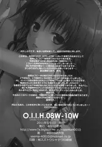 (COMIC1☆5) [40010 1-GO (40010 Shisakugata)] O.I.I.H.08W-10W (Various)