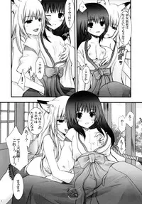 [Ningen Modoki (Random)] Sentakumono to Oinari sama to Ice Cream to. (Wagaya no Oinari-sama)